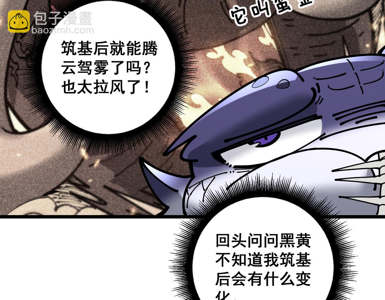 第32回 炼丹奇才炼奇丹(1/3)-第32话