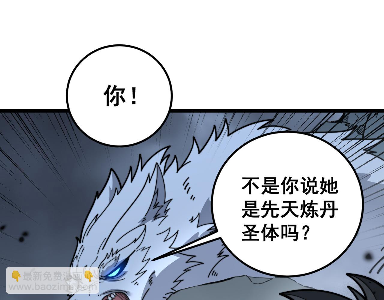 第32回 炼丹奇才炼奇丹(1/3)-第32话