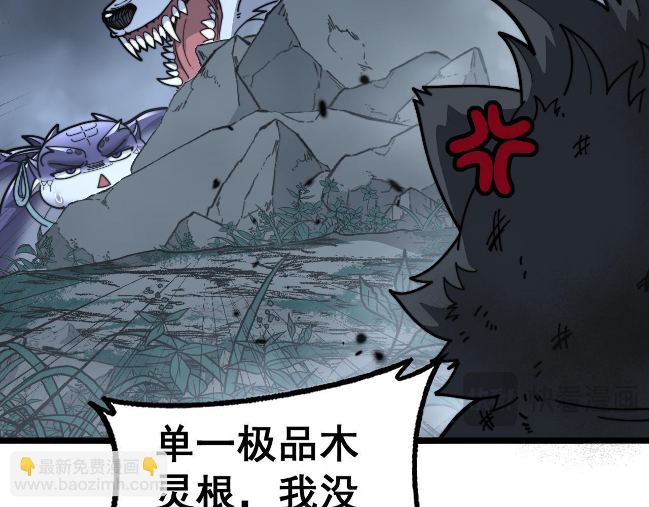 第32回 炼丹奇才炼奇丹(1/3)-第32话