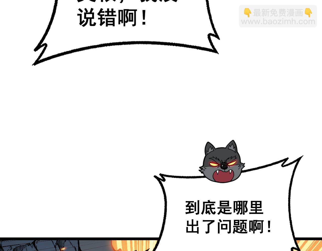 第32回 炼丹奇才炼奇丹(1/3)-第32话