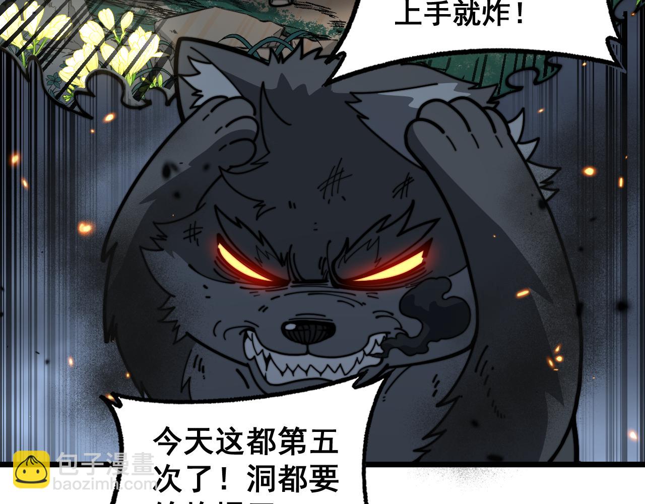 第32回 炼丹奇才炼奇丹(1/3)-第32话