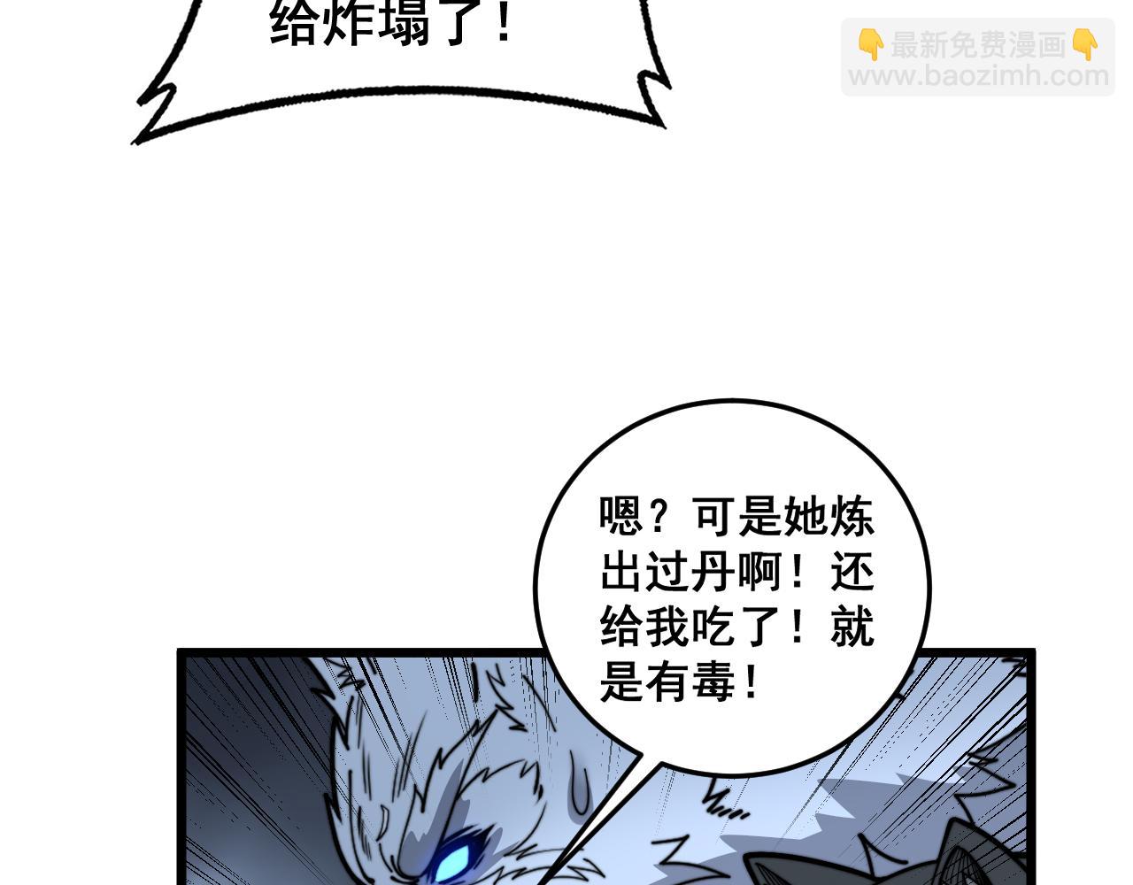 第32回 炼丹奇才炼奇丹(1/3)-第32话