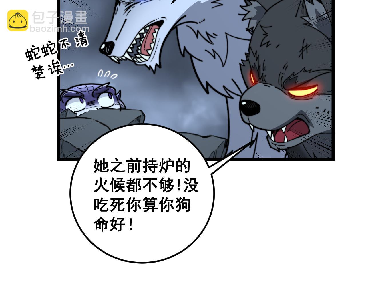 第32回 炼丹奇才炼奇丹(1/3)-第32话