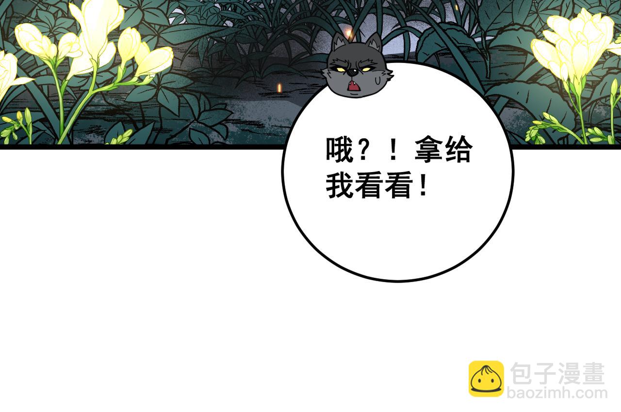 第32回 炼丹奇才炼奇丹(1/3)-第32话