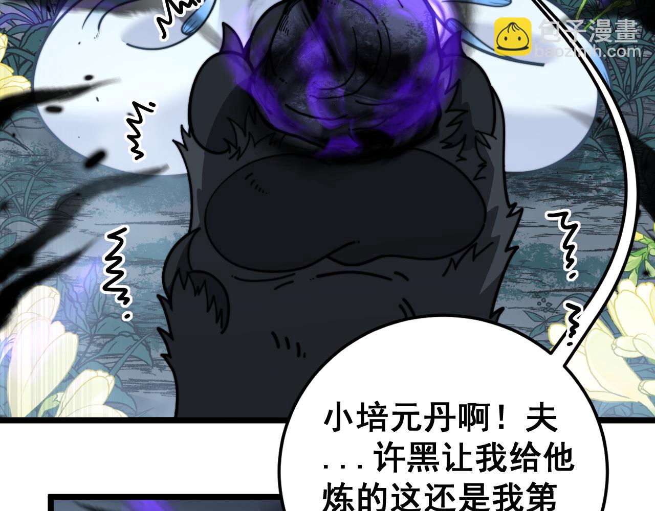 第32回 炼丹奇才炼奇丹(1/3)-第32话