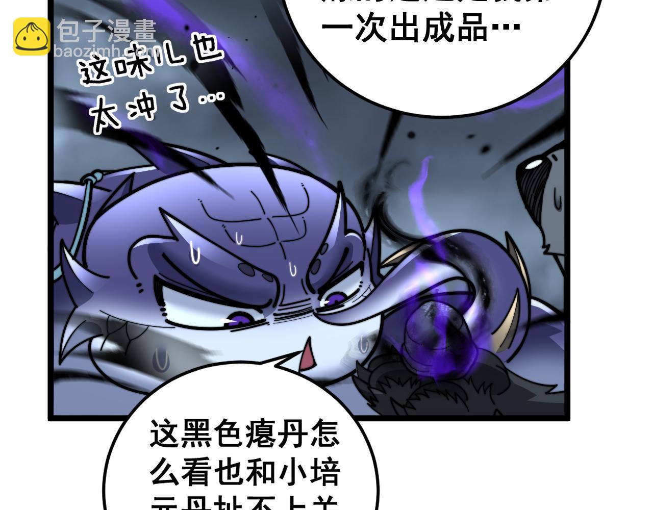 第32回 炼丹奇才炼奇丹(1/3)-第32话