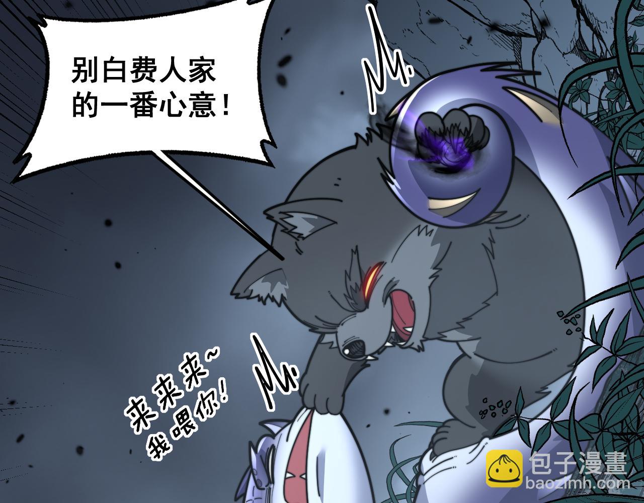 第32回 炼丹奇才炼奇丹(1/3)-第32话