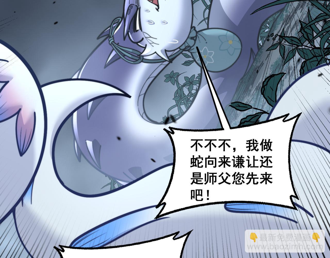 第32回 炼丹奇才炼奇丹(1/3)-第32话