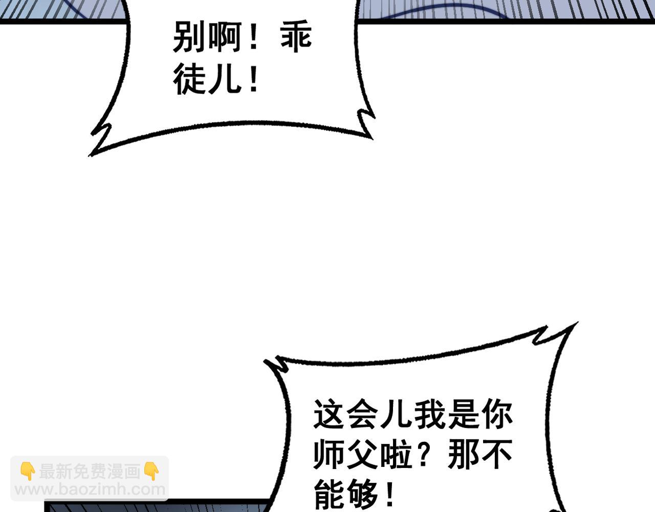 第32回 炼丹奇才炼奇丹(1/3)-第32话