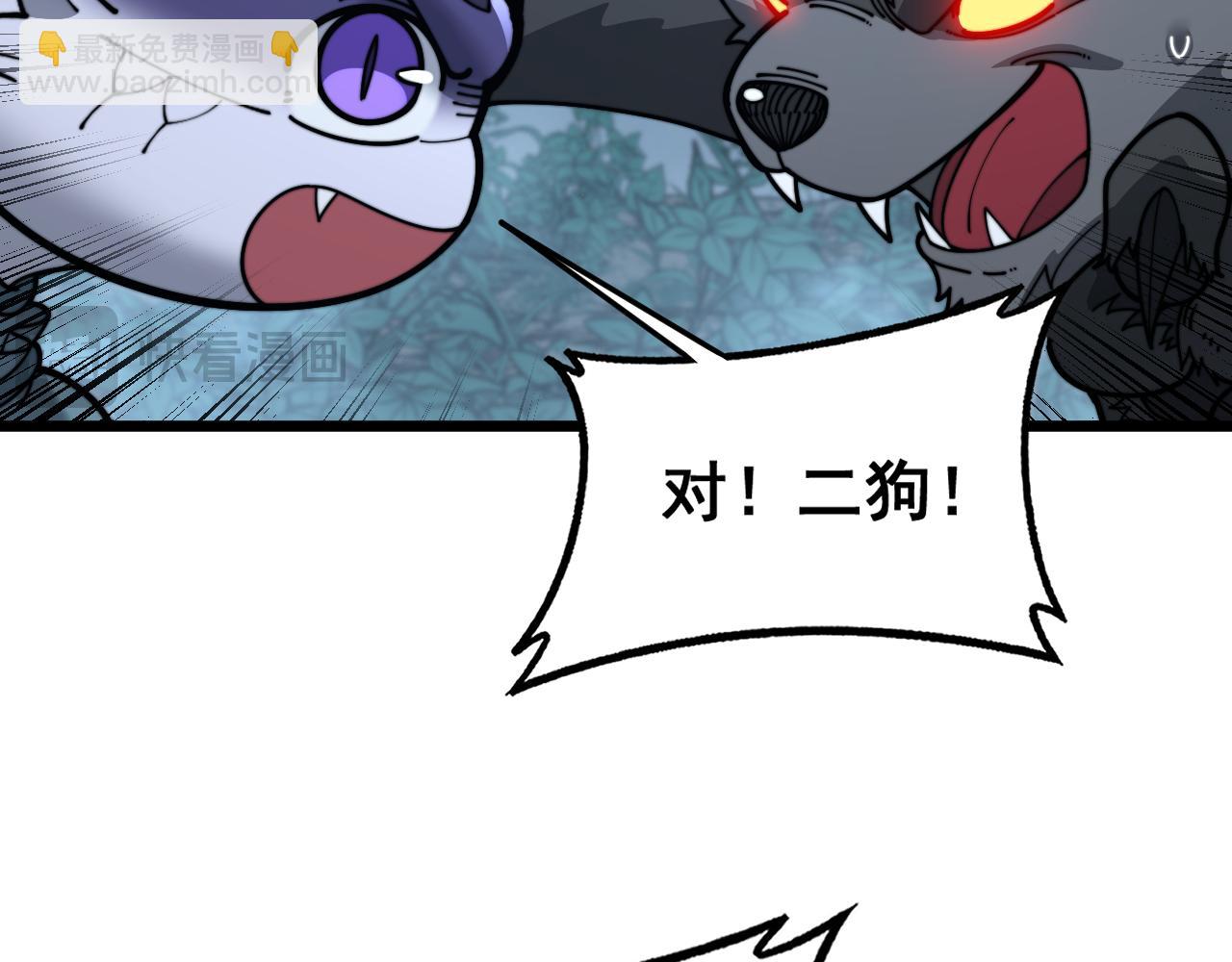 第32回 炼丹奇才炼奇丹(1/3)-第32话