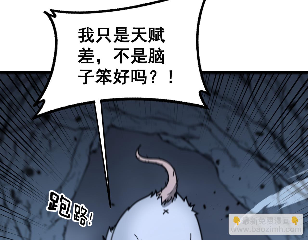 第32回 炼丹奇才炼奇丹(1/3)-第32话