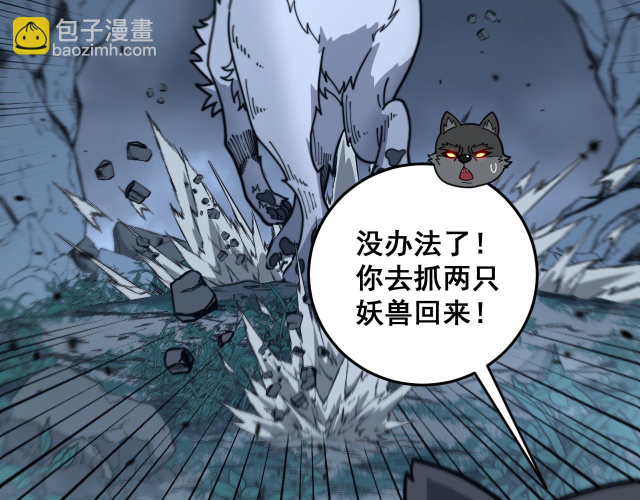 第32回 炼丹奇才炼奇丹(1/3)-第32话