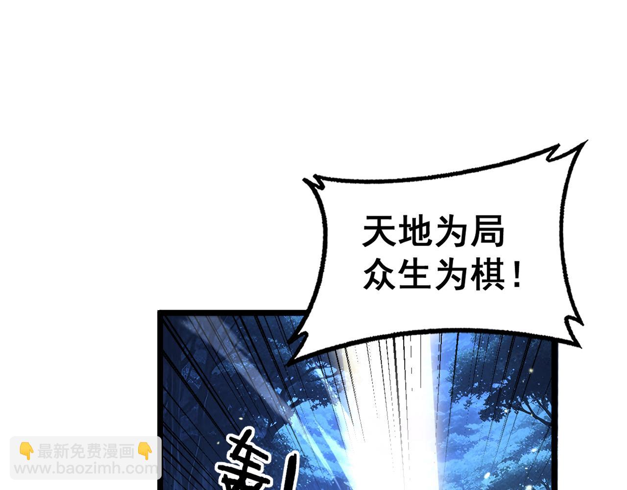 第32回 炼丹奇才炼奇丹(1/3)-第32话