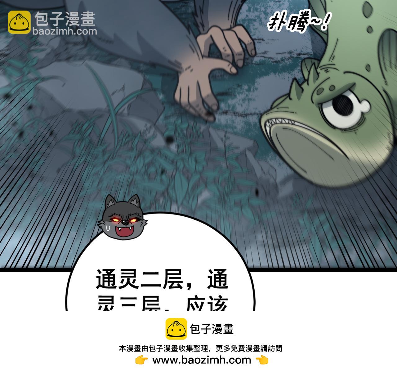 第32回 炼丹奇才炼奇丹(1/3)-第32话