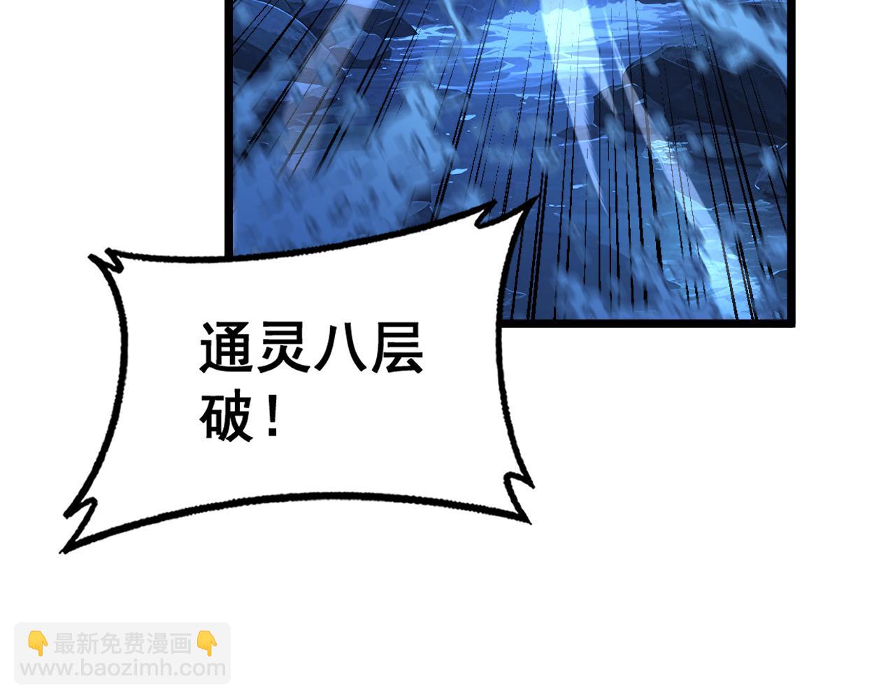 第32回 炼丹奇才炼奇丹(1/3)-第32话