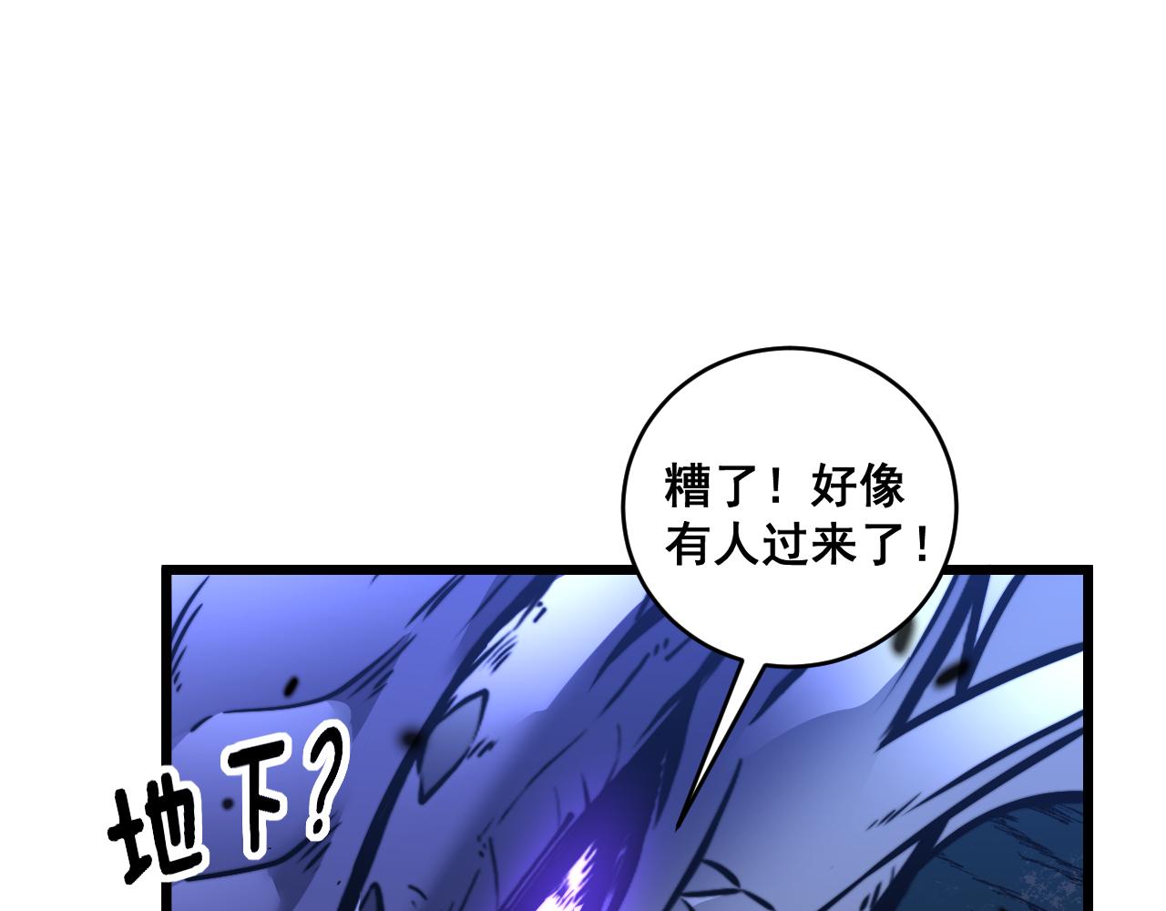 老蛇修仙傳 - 第36話 紫霞門第一天驕(1/4) - 7