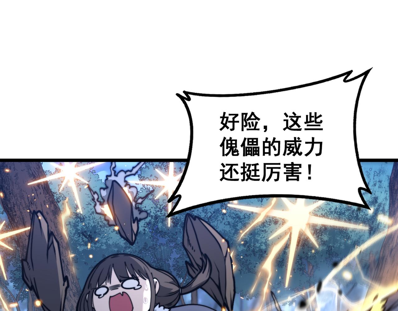 老蛇修仙傳 - 第36話 紫霞門第一天驕(1/4) - 1
