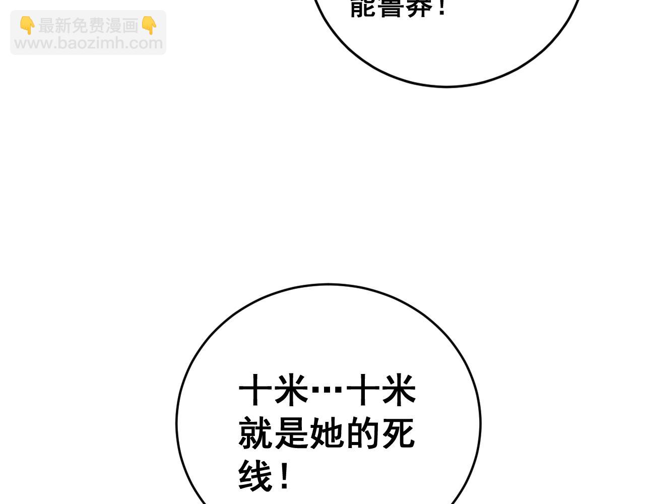 老蛇修仙傳 - 第36話 紫霞門第一天驕(1/4) - 8