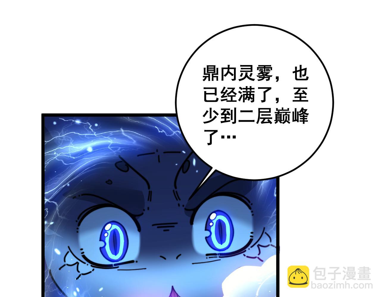 第五回 许黑卧看生死斗(1/4)-第42话