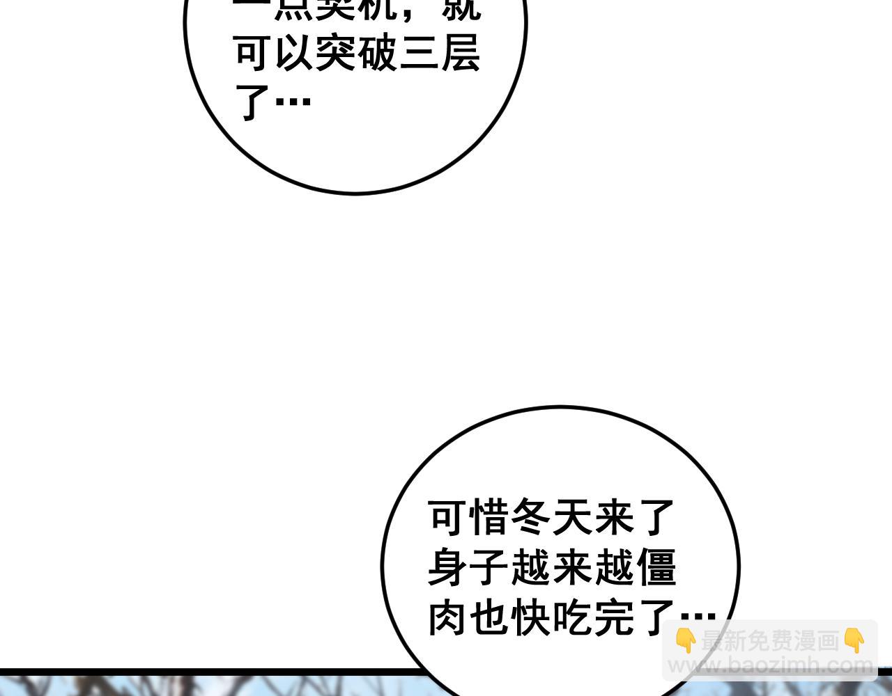 第五回 许黑卧看生死斗(1/4)-第42话