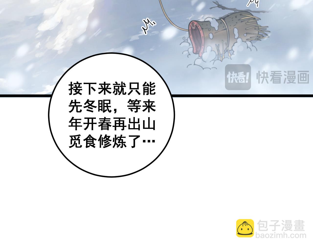 第五回 许黑卧看生死斗(1/4)-第42话