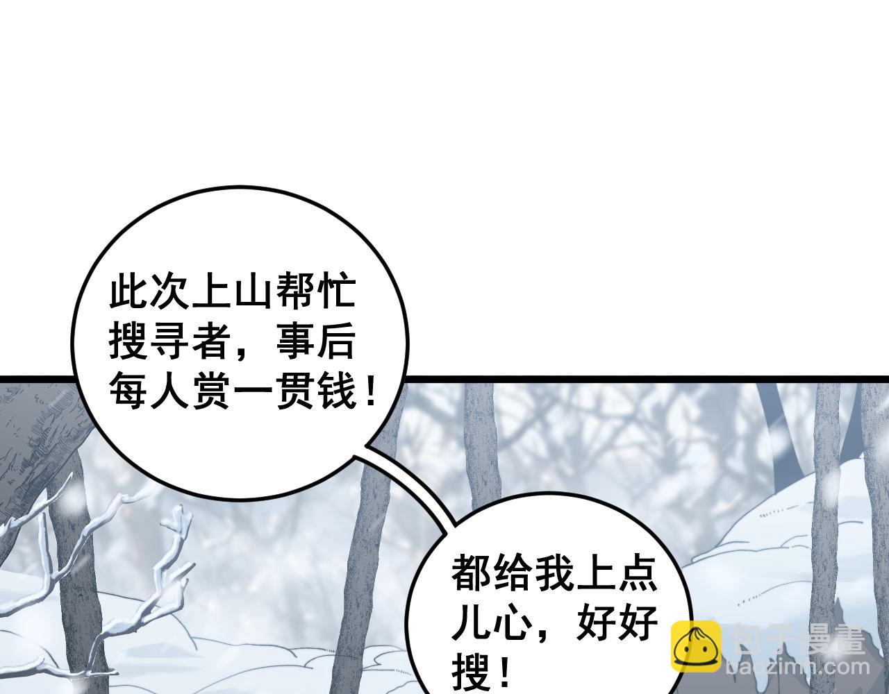 第五回 许黑卧看生死斗(1/4)-第42话