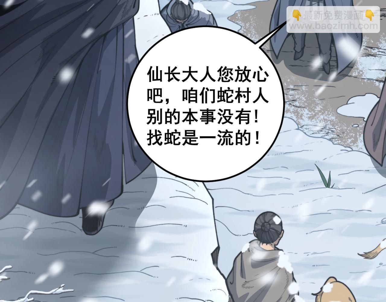 第五回 许黑卧看生死斗(1/4)-第42话