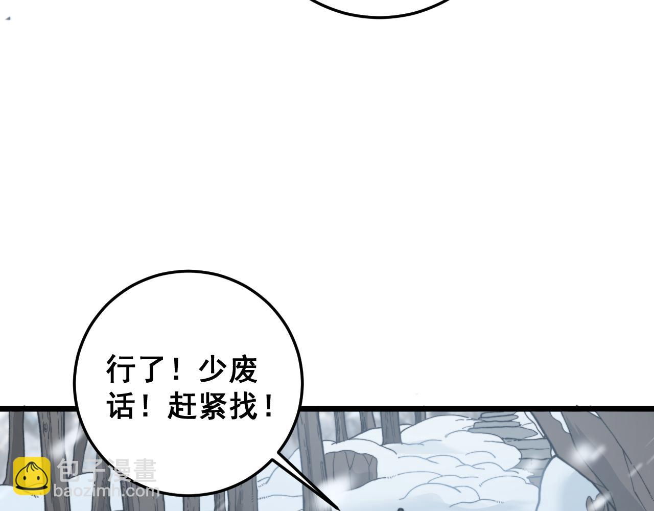 第五回 许黑卧看生死斗(1/4)-第42话