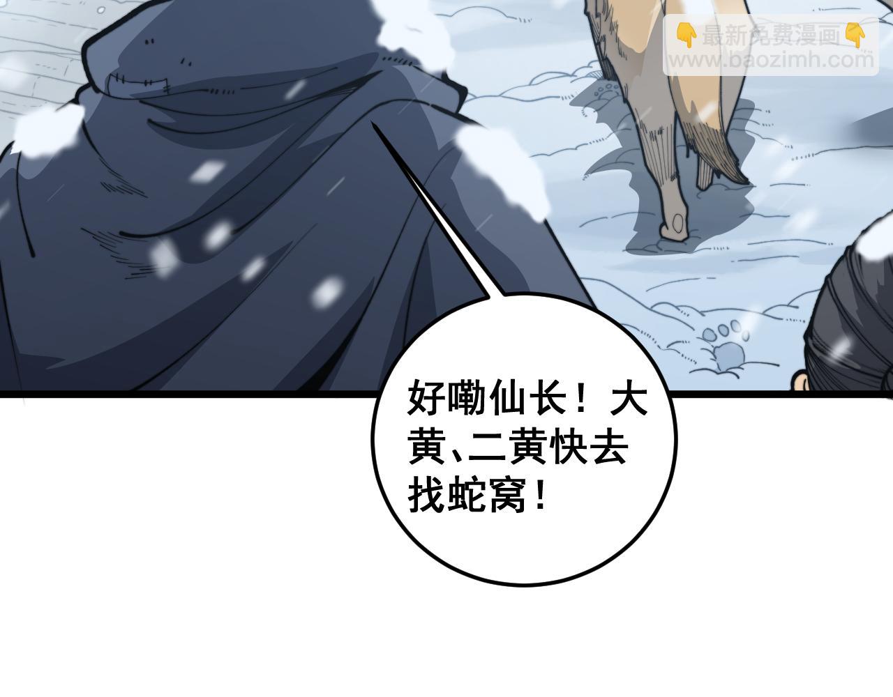 第五回 许黑卧看生死斗(1/4)-第42话