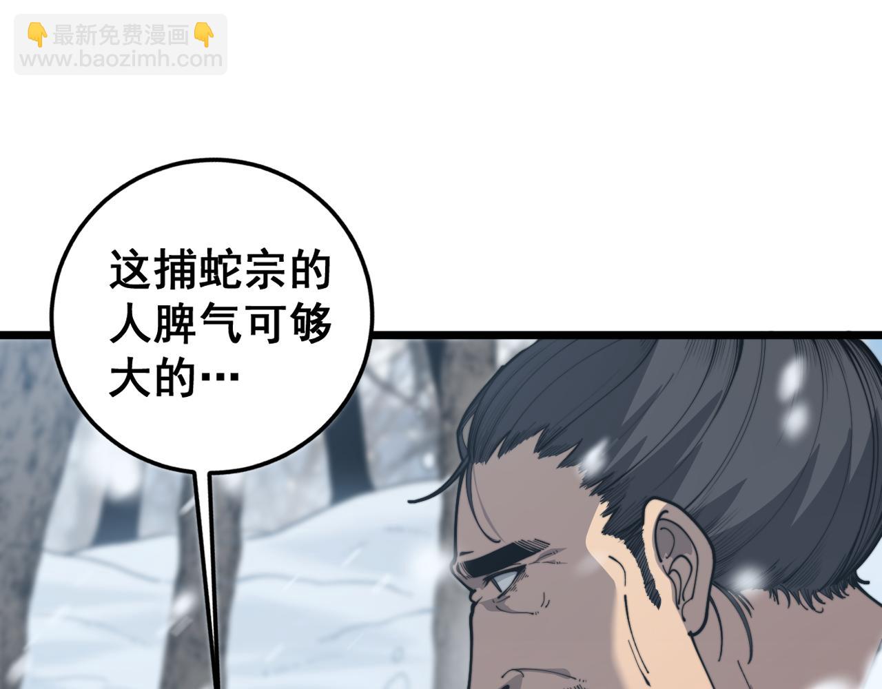 第五回 许黑卧看生死斗(1/4)-第42话