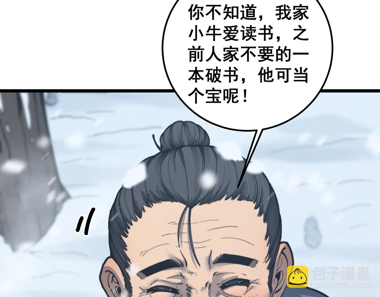 第五回 许黑卧看生死斗(1/4)-第42话