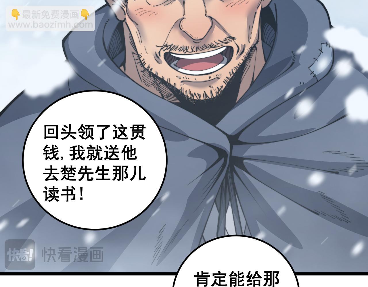 第五回 许黑卧看生死斗(1/4)-第42话