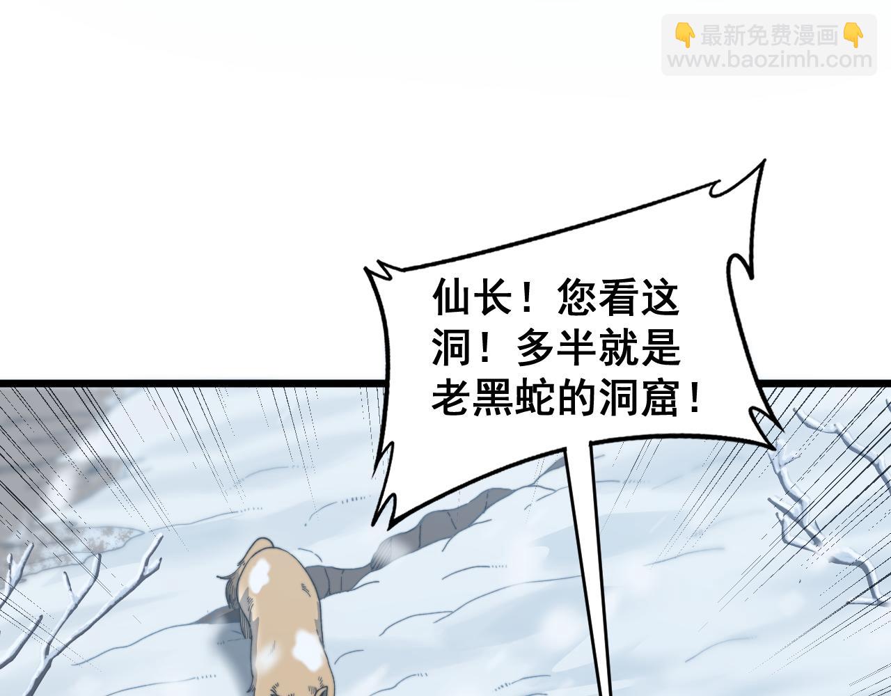 第五回 许黑卧看生死斗(1/4)-第42话