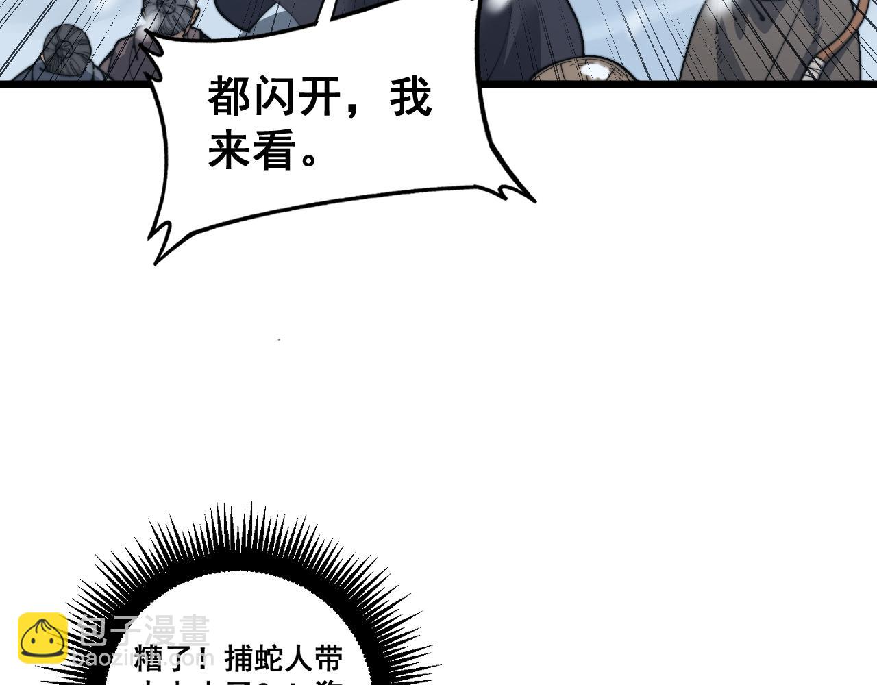 第五回 许黑卧看生死斗(1/4)-第42话