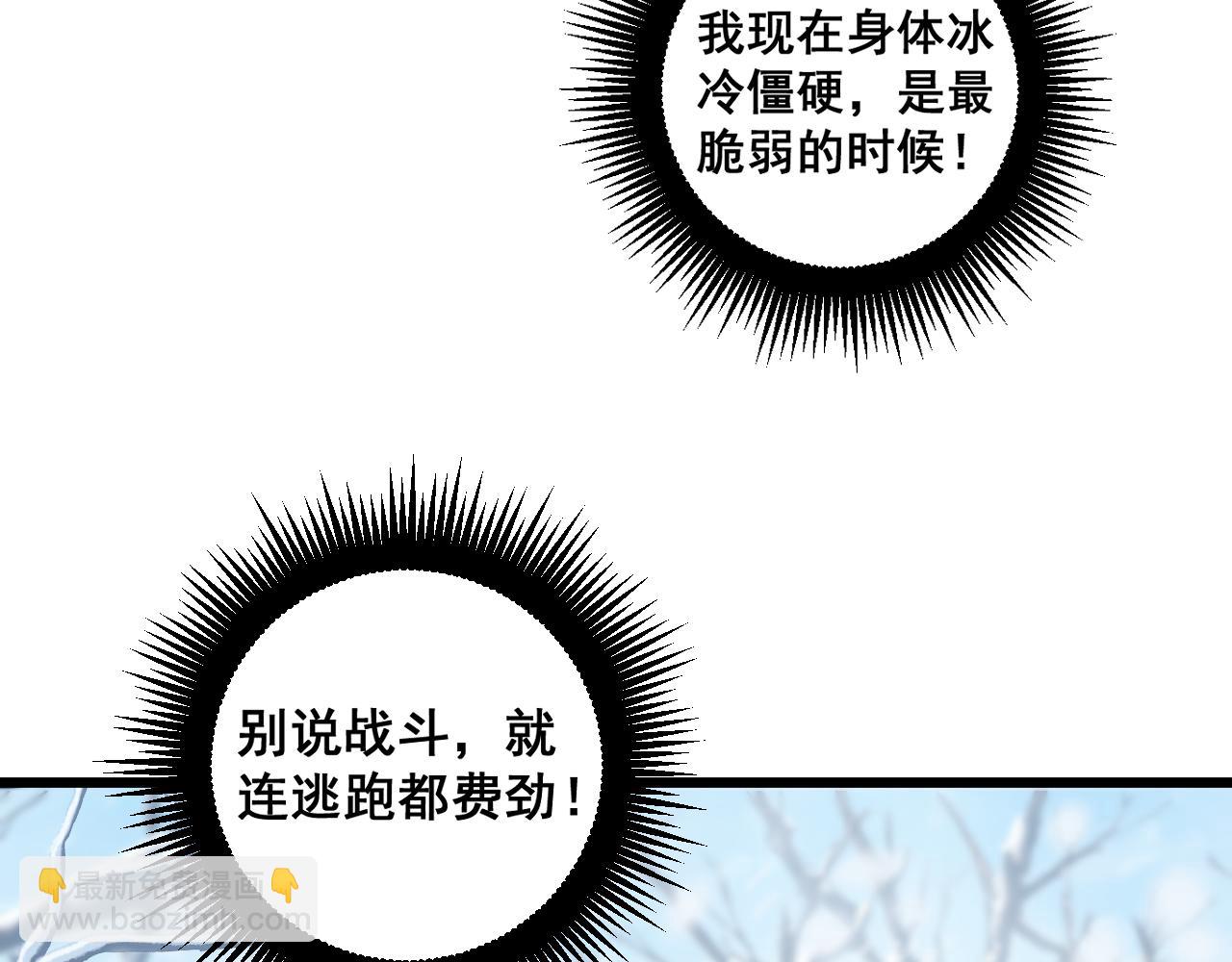 第五回 许黑卧看生死斗(1/4)-第42话