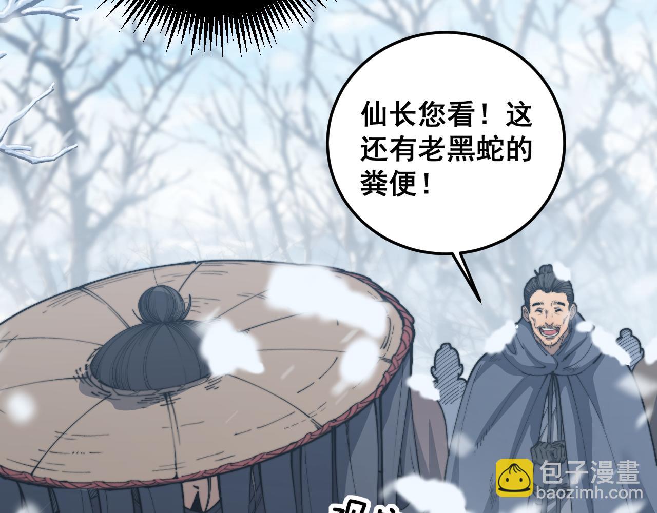 第五回 许黑卧看生死斗(1/4)-第42话