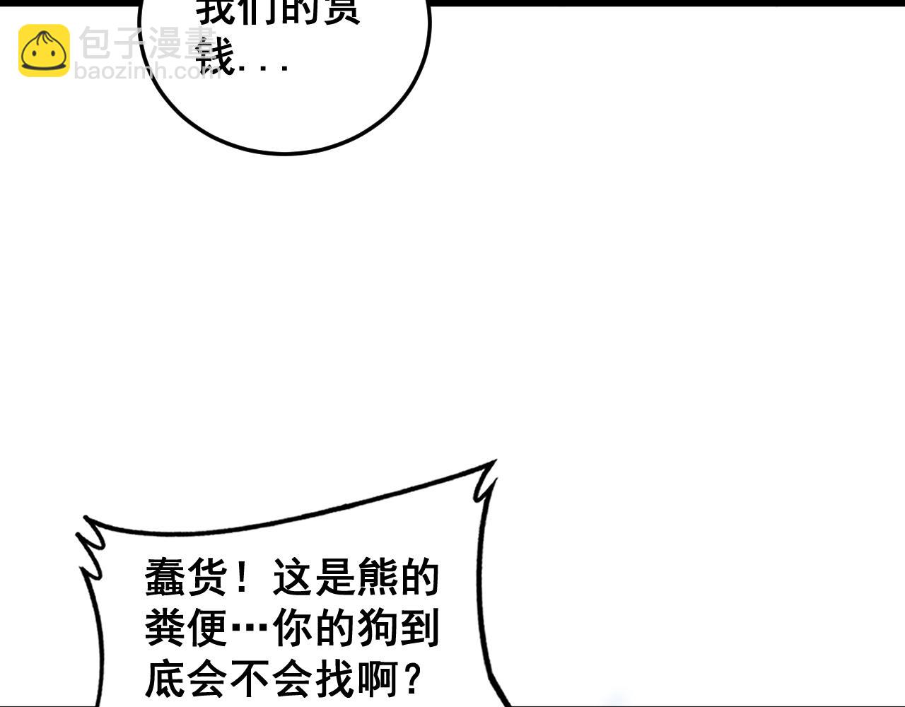 第五回 许黑卧看生死斗(1/4)-第42话