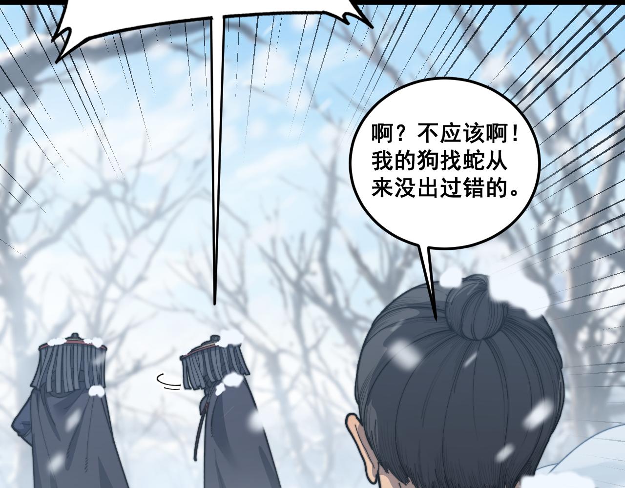 第五回 许黑卧看生死斗(1/4)-第42话