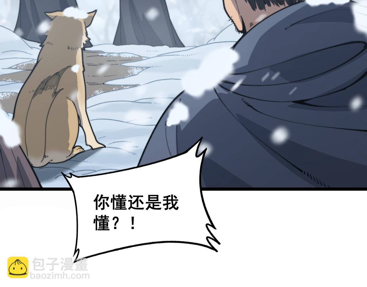 第五回 许黑卧看生死斗(1/4)-第42话