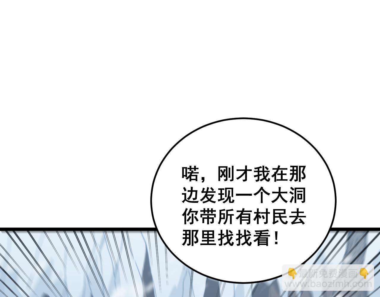 第五回 许黑卧看生死斗(1/4)-第42话