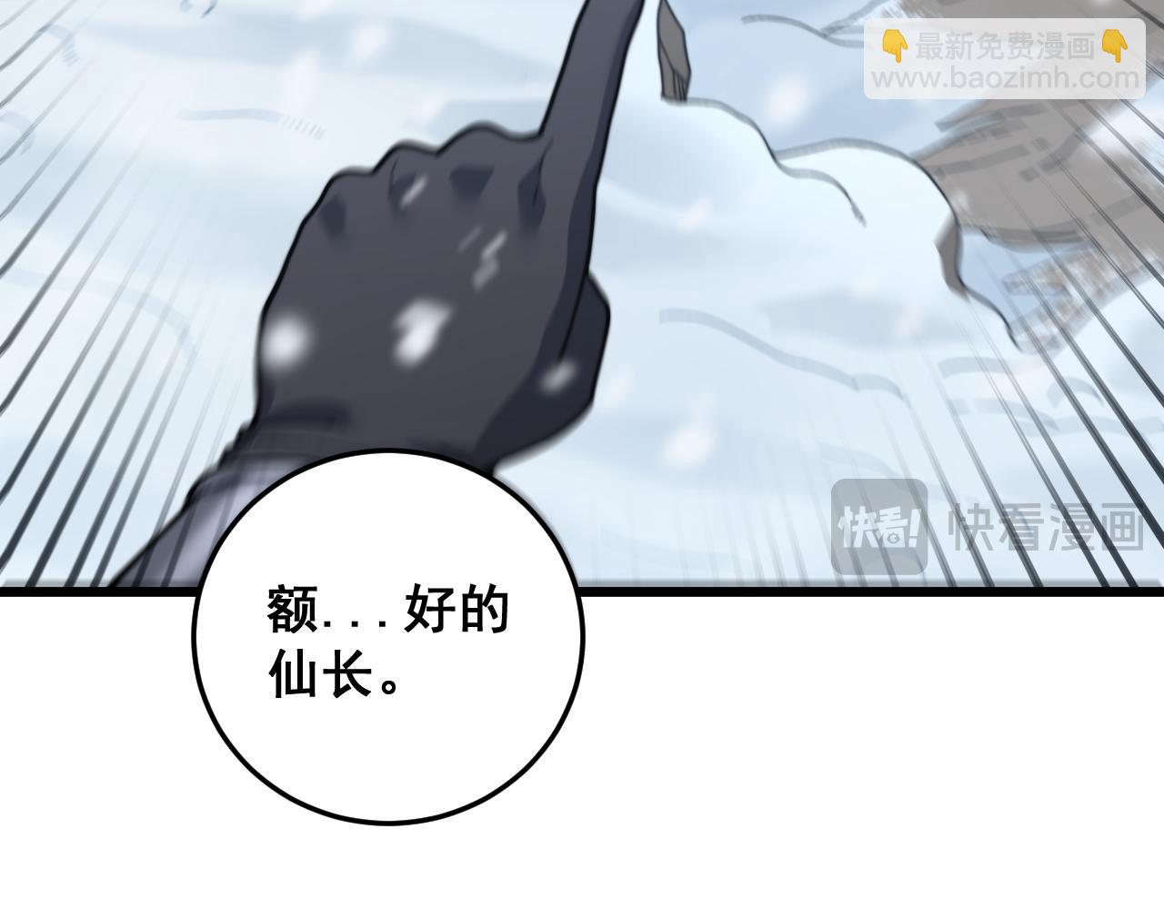 第五回 许黑卧看生死斗(1/4)-第42话