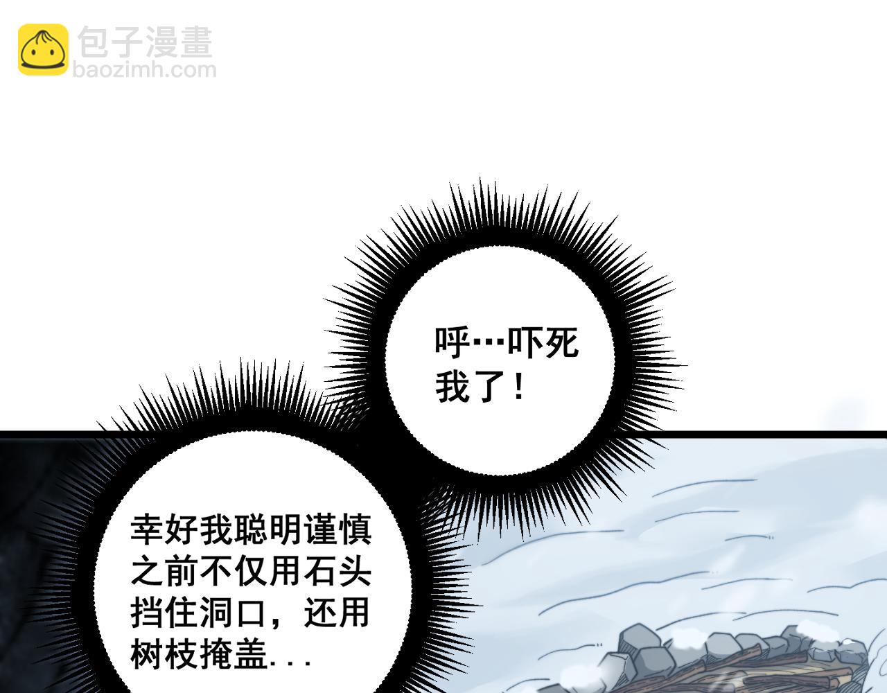 第五回 许黑卧看生死斗(1/4)-第42话