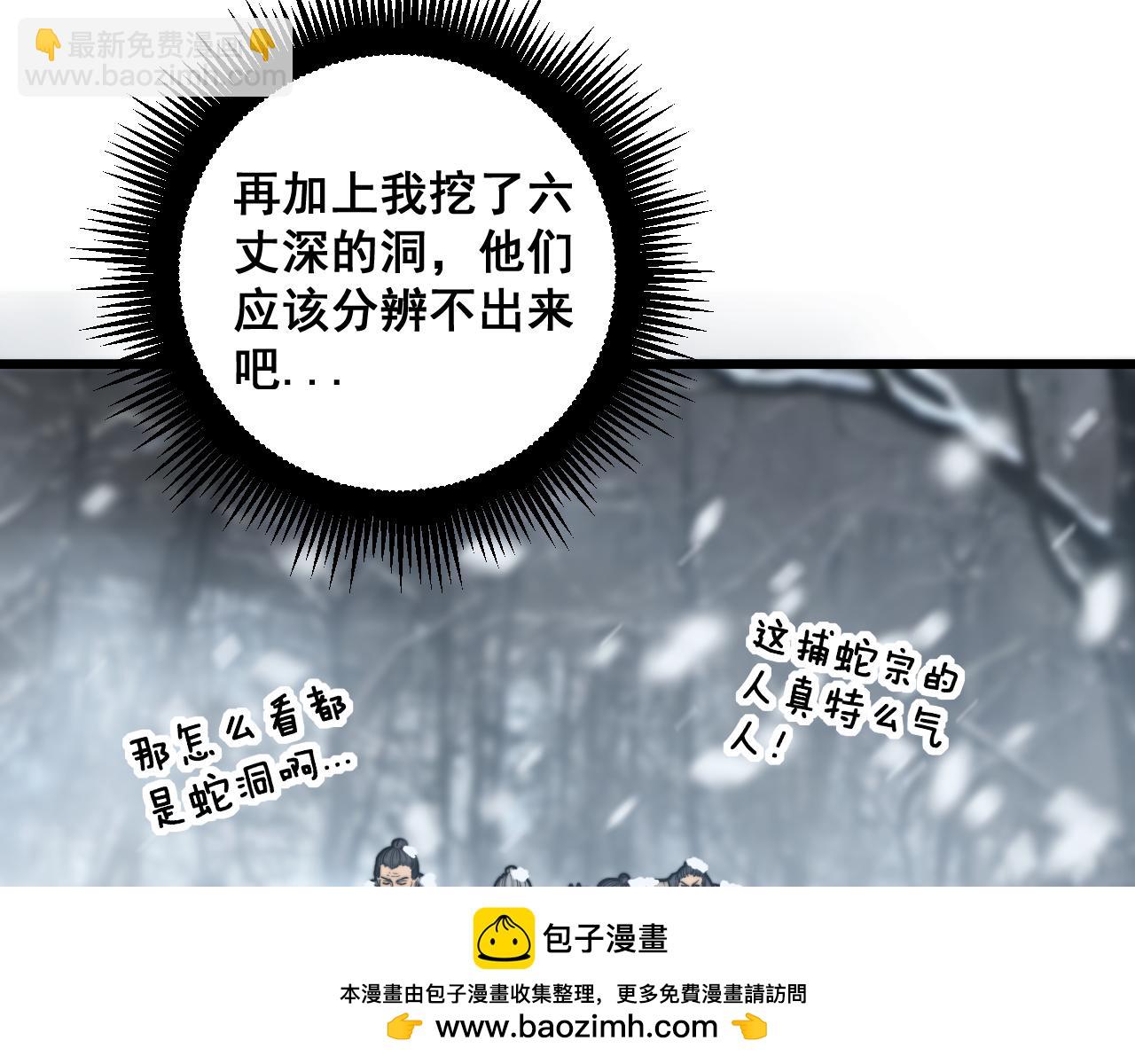 第五回 许黑卧看生死斗(1/4)-第42话