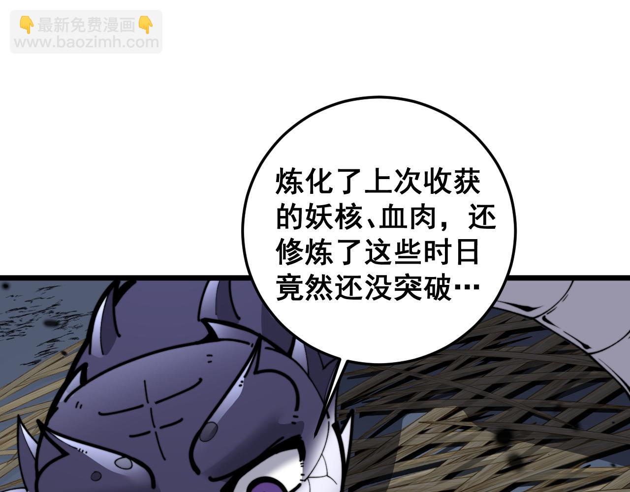 第五回 许黑卧看生死斗(1/4)-第42话