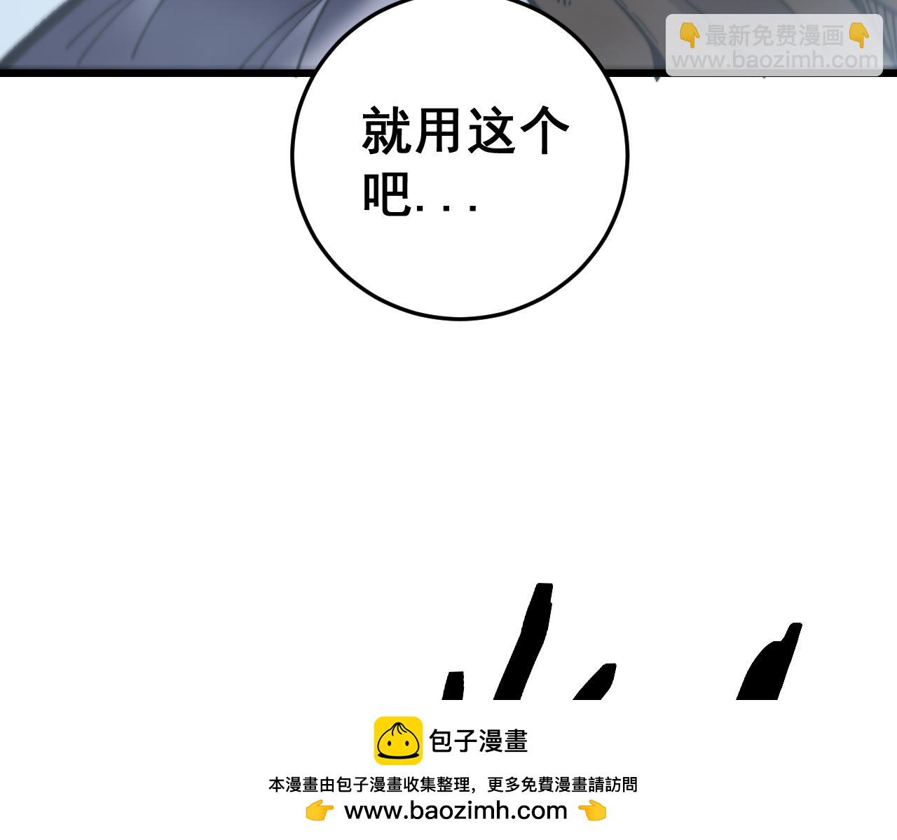老蛇修仙傳 - 第6回 羣狼環伺戰許黑(2/4) - 6