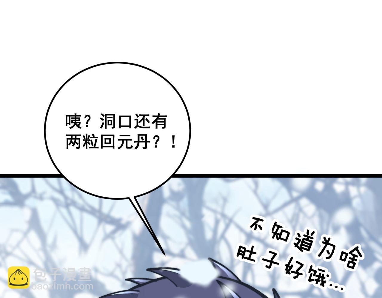 第6回 群狼环伺战许黑(1/4)-第6话