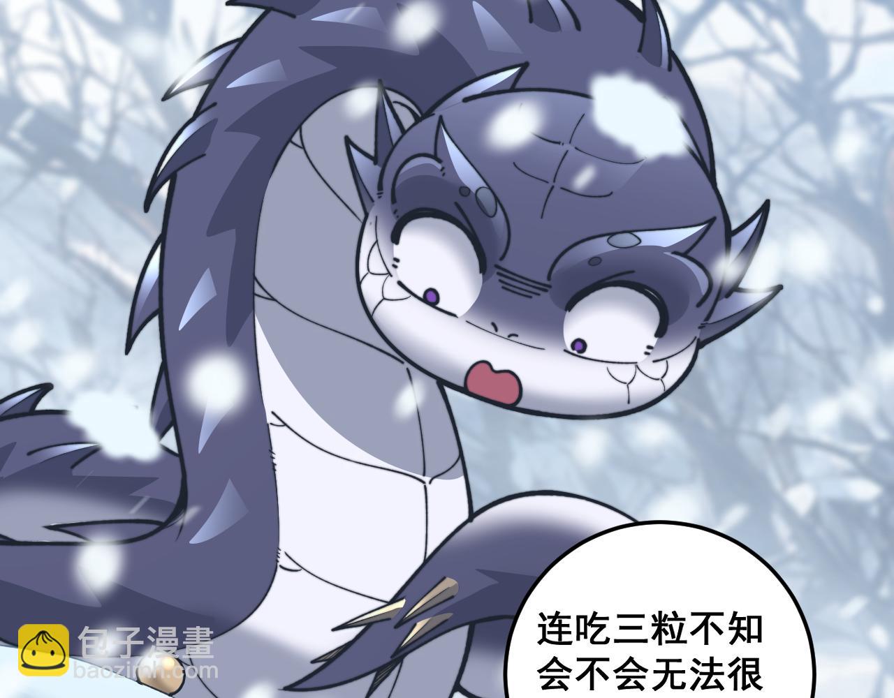 第6回 群狼环伺战许黑(1/4)-第6话