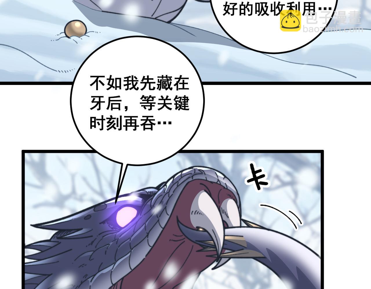 第6回 群狼环伺战许黑(1/4)-第6话