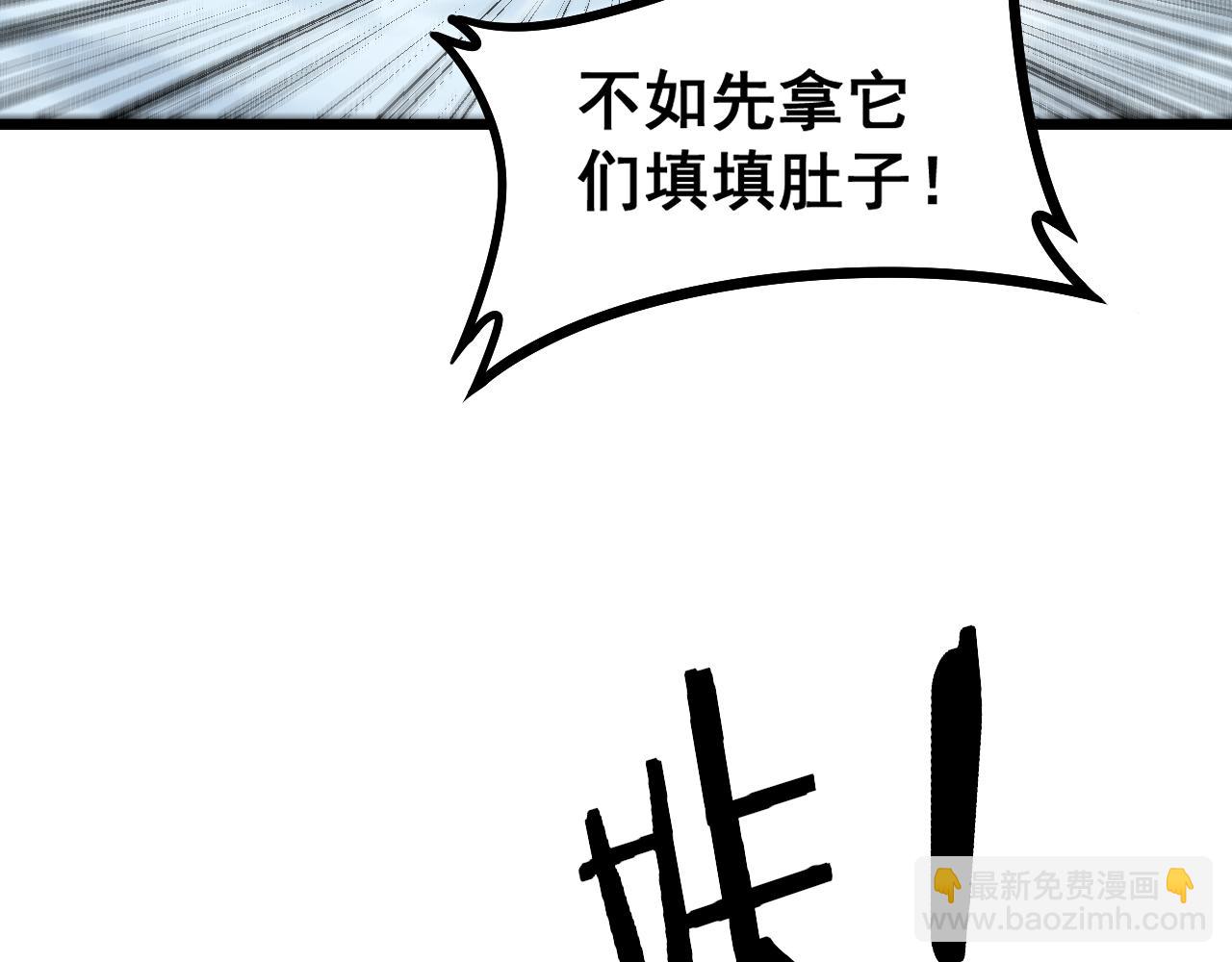 第6回 群狼环伺战许黑(1/4)-第6话