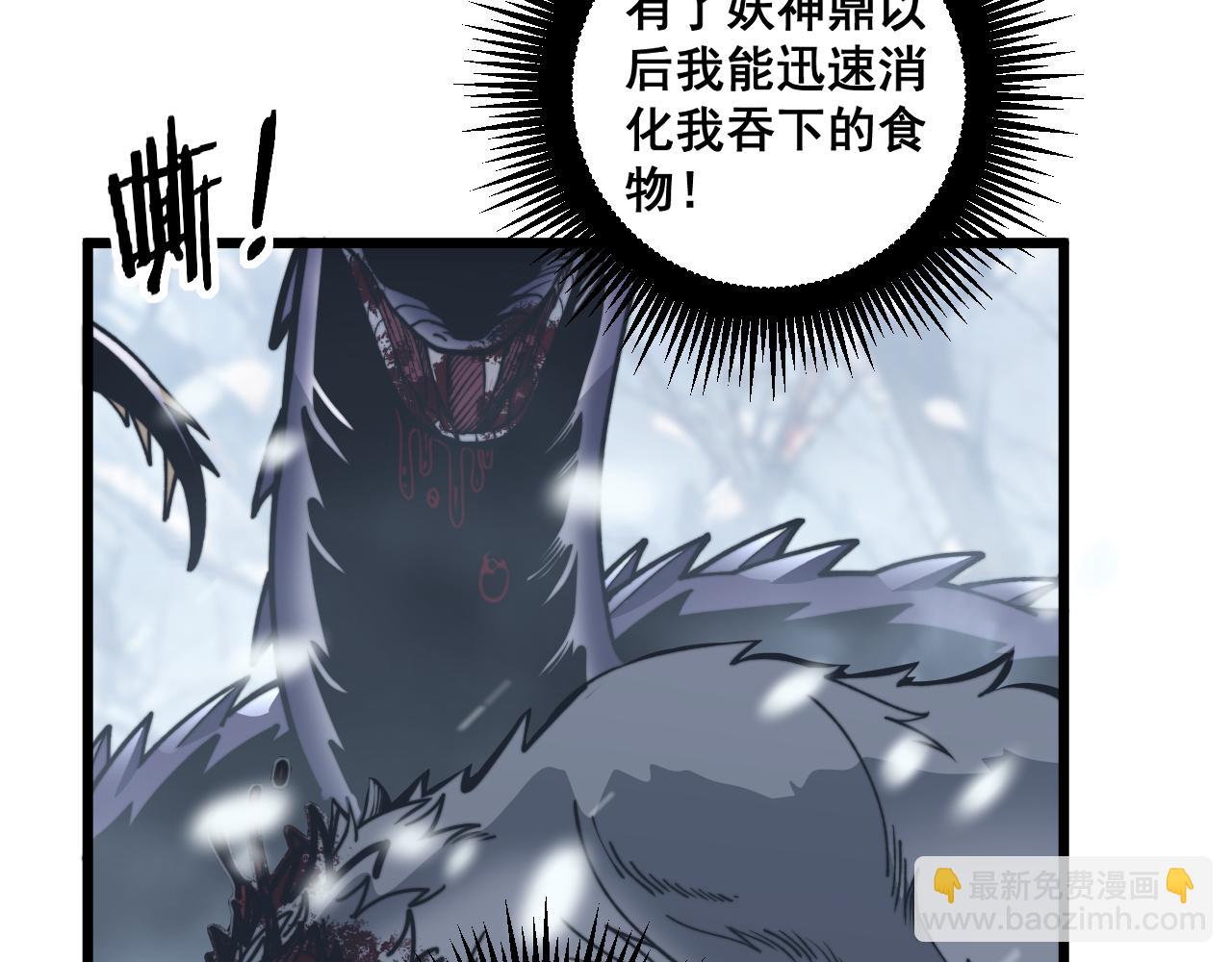 第6回 群狼环伺战许黑(1/4)-第6话